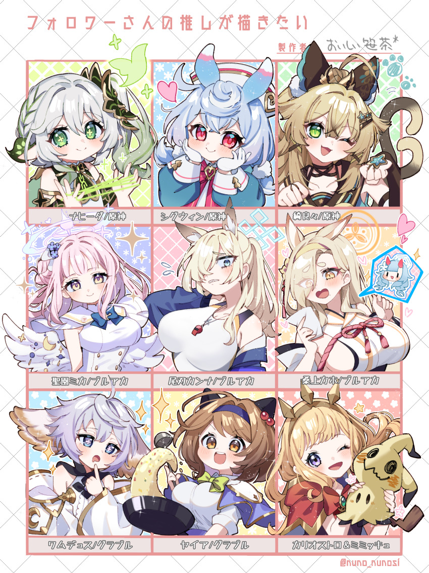 6+girls ;d absurdres animal_ears blonde_hair blue_archive blue_eyes blue_hair blue_hairband bow breasts brown_hair capelet cat_girl chise_(blue_archive) commentary_request dog_ears dog_girl draph drooling flying_sweatdrops food fried_rice frying_pan gen_7_pokemon genshin_impact granblue_fantasy green_bow green_eyes grey_hair hair_bun hairband halo head_wings heart highres holding holding_ladle horns kaho_(blue_archive) kanna_(blue_archive) kanna_(swimsuit)_(blue_archive) kirara_(genshin_impact) ladle long_hair looking_at_viewer mika_(blue_archive) mimikyu mouth_drool multiple_girls nahida_(genshin_impact) nintendo oishii_sasa one_eye_closed open_mouth oppai_loli pink_hair pokemon pokemon_(creature) purple_eyes red_eyes sideboob sigewinne_(genshin_impact) single_side_bun smile spoken_character translation_request wamdus_(granblue_fantasy) whistle whistle_around_neck white_capelet wings yaia_(granblue_fantasy) yellow_eyes