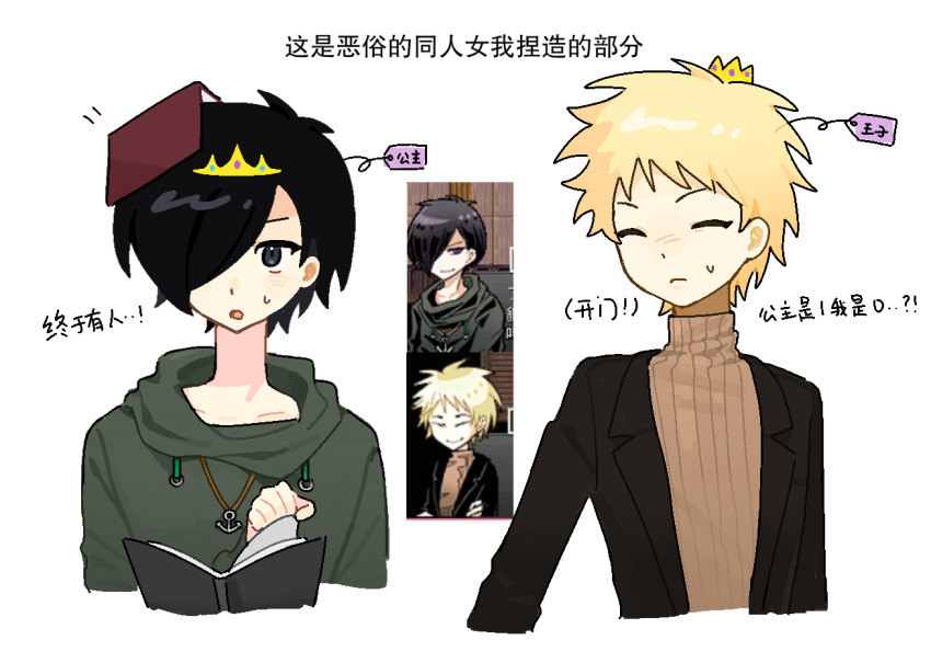 2boys aiba_ibuki anchor_necklace atou_haruki black_eyes black_hair black_jacket blonde_hair book brown_sweater chinese_commentary closed_mouth commentary_request cropped_torso crown emitou_fo frown game_screenshot_inset green_hoodie hair_over_one_eye hood hoodie jacket jewelry male_focus mini_crown multiple_boys necklace open_clothes open_jacket open_mouth ribbed_sweater saibou_shinkyoku short_hair simple_background sweat sweater translation_request turtleneck turtleneck_sweater white_background
