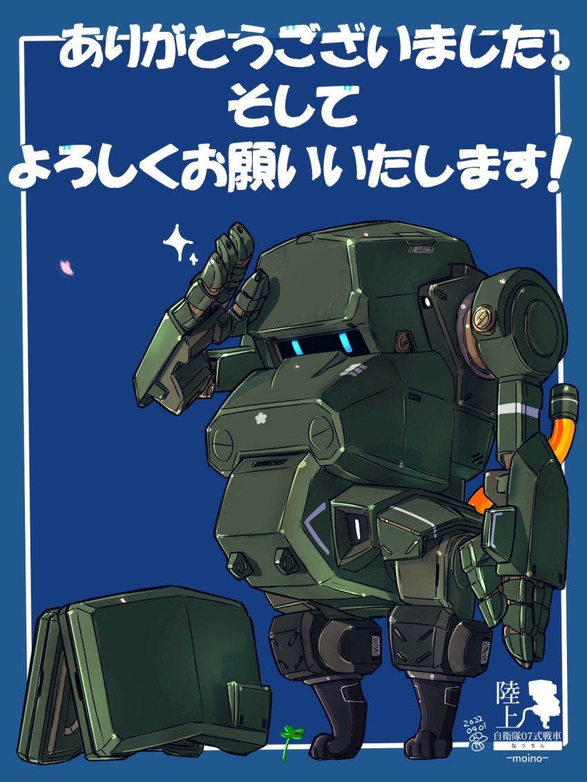 artist_name blue_background blue_eyes clover dated four-leaf_clover highres jgsdf_type_07_tank_nacchin mecha moi_moi7 no_humans original robot solo sparkle standing