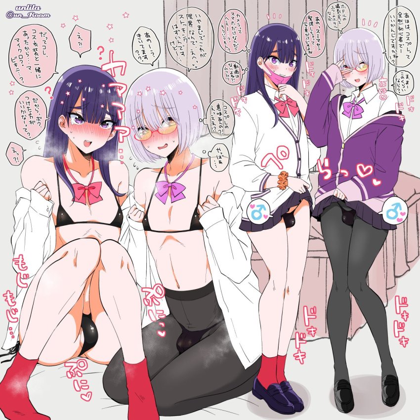 2boys bikini black_footwear black_legwear blunt_bangs blush bow bulge clothes_lift cosplay crossdressing glasses gridman_universe highres lifting_own_clothes loafers long_hair male_focus mask multiple_boys nagano_rira original pantyhose pleated_skirt purple_eyes red_legwear shinjou_akane shinjou_akane_(cosplay) shoes short_hair sitting skirt skirt_lift socks ssss.gridman standing sweat swimsuit takarada_rikka takarada_rikka_(cosplay) tears translation_request trap undressing
