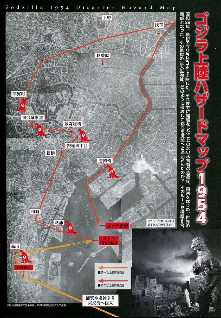 bird&#039;s-eye_view building city destruction dinosaur english_text giant giant_monster godzilla godzilla_(1954) godzilla_(series) highres japanese_text kaiju map monochrome monster no_humans ocean official_art rubble spikes tail toho tokyo_(city) water