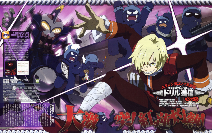 00s beastman grin highres male_focus mecha robot scan shinagawa_hiroki smile tengen_toppa_gurren_lagann thymilph viral_(ttgl)