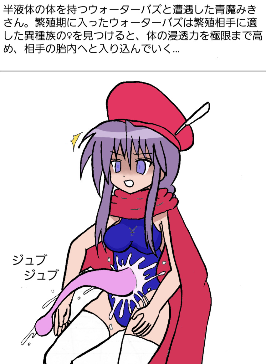 1girl blue_leotard blue_mage_(final_fantasy) final_fantasy final_fantasy_v highres hiiragi_miki japanese_text leotard lucky_star purple_hair