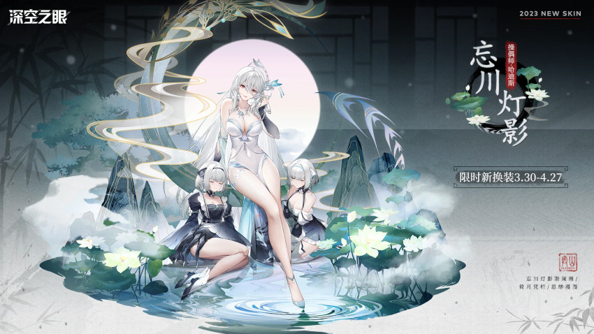 3girls aether_gazer bare_legs black_dress black_sleeves breasts chinese_commentary claws cleavage closed_eyes closed_mouth commentary_request covered_navel detached_sleeves dress hades_(aether_gazer) hair_ornament hand_up highres huge_claws large_breasts legs_together long_hair looking_at_viewer maid mechanical_legs multiple_girls official_art official_wallpaper pelvic_curtain red_eyes ripples sitting small_breasts smile unconventional_maid very_long_hair wariza white_dress white_footwear white_hair yokozuwari