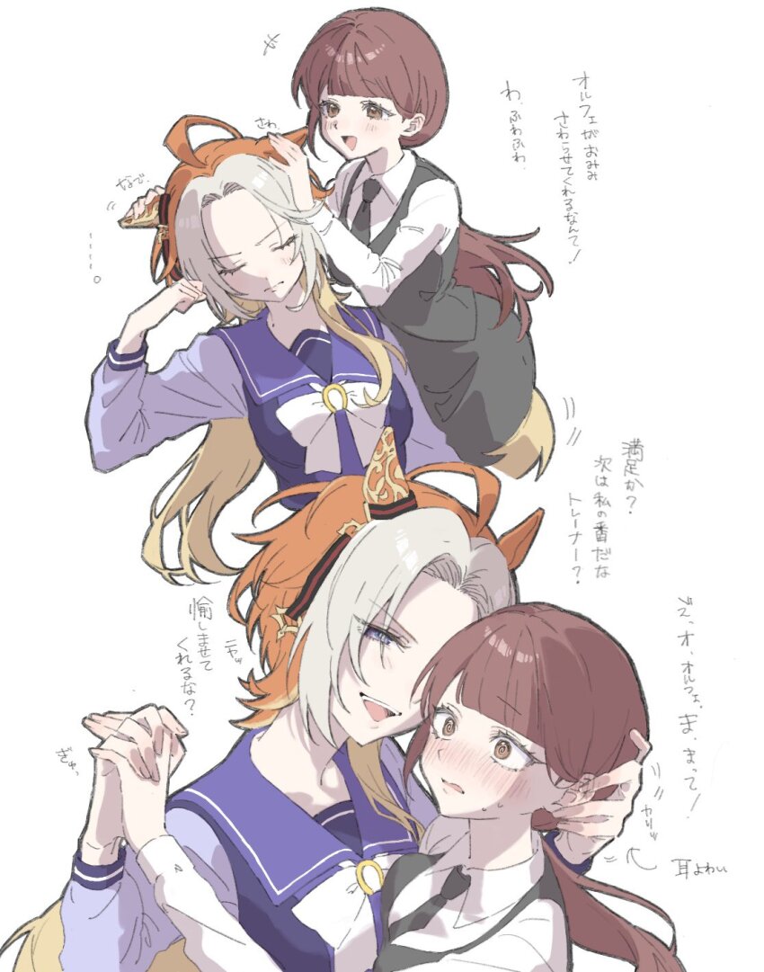 +++ 2girls :d @_@ ahoge animal_ears annoyed black_necktie black_skirt black_vest blunt_bangs blush bow bowtie breast_press brown_eyes brown_hair closed_eyes collared_shirt commentary_request ear_blush ear_ornament ears_down female_trainer_(umamusume) flustered hand_on_another&#039;s_ear hand_on_another&#039;s_head hands_on_another&#039;s_ears highres holding_hands horse_ears horse_girl horseshoe_ornament interlocked_fingers long_hair long_sleeves multicolored_hair multiple_girls multiple_views necktie open_mouth orange_hair orfevre_(umamusume) pi_pururu purple_eyes purple_serafuku purple_shirt rubbing_ears sailor_collar sailor_shirt school_uniform serafuku shirt simple_background skirt smile tracen_school_uniform trainer_(umamusume) translation_request u_u umamusume v-shaped_eyebrows vest waistcoat white_background white_bow white_bowtie white_hair white_shirt winter_uniform yuri
