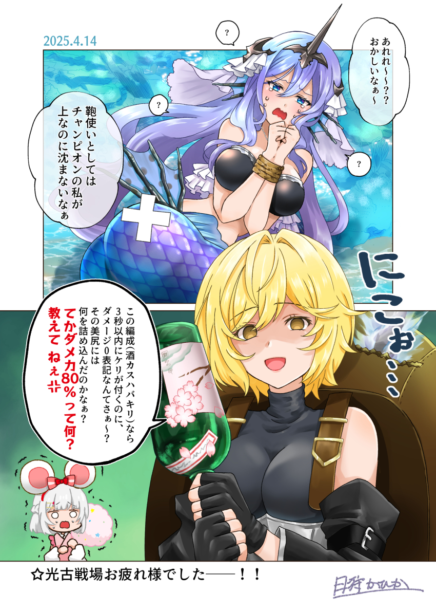 3girls animal_ears ass backpack backpack_battles bag bandaid bare_shoulders blue_hair blush bottle bound bound_wrists cotton_candy djeeta_(granblue_fantasy) empty_eyes granblue_fantasy highres horns long_hair mermaid monster_girl mouse_ears multiple_girls o_o open_mouth post_guild_war_celebration ppptoka shaded_face shingeki_no_bahamut short_hair single_horn smile tears translation_request trembling turtleneck vikala_(granblue_fantasy) vikala_(yukata)_(granblue_fantasy) viparyas_flower white_hair