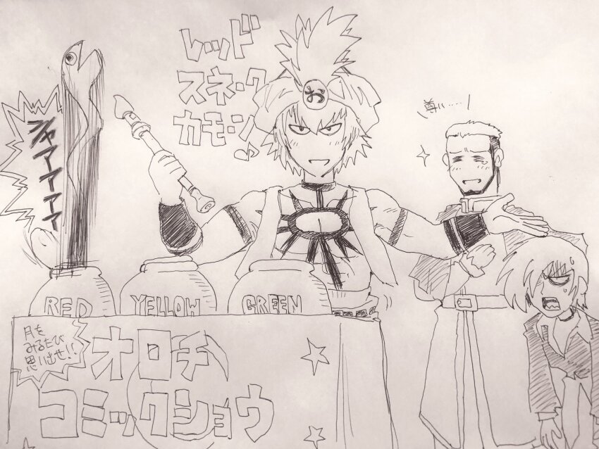 3girls arabian_clothes closed_eyes goenitz happy highres japanese_text legs monochrome multiple_girls muscular muscular_male open_mouth orochi_(kof) pants priest shaded_face short_hair smile snake snk sweatdrop the_king_of_fighters thighs traditional_media translation_request white_eyes yagami_iori