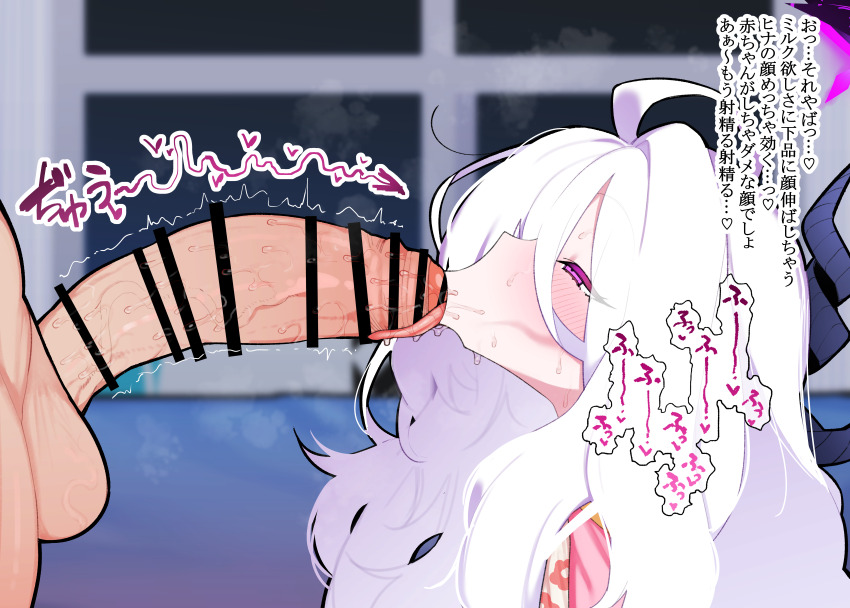 1boy 1girl absurdres ahoge azarashi_(kkuh3353) bar_censor black_halo black_horns blue_archive blush censored demon_girl demon_horns fellatio from_side half-closed_eyes halo hetero highres hina_(blue_archive) hina_(pajamas)_(blue_archive) horns indoors large_penis loli long_hair long_tongue multiple_horns oral pajamas penis pink_pajamas purple_eyes tongue translation_request very_long_hair white_hair