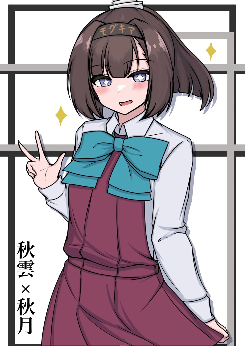 +_+ 1girl absurdres akigumo_(kancolle) akigumo_(kancolle)_(cosplay) akizuki_(kancolle) aqua_bow aqua_bowtie black_hair bow bowtie collared_shirt commentary_request cosplay cowboy_shot dress dress_shirt grey_eyes highres kantai_collection long_hair looking_at_viewer ponytail purple_dress shirt skirt_hold solo sparkle tokiwa_senkei v white_shirt