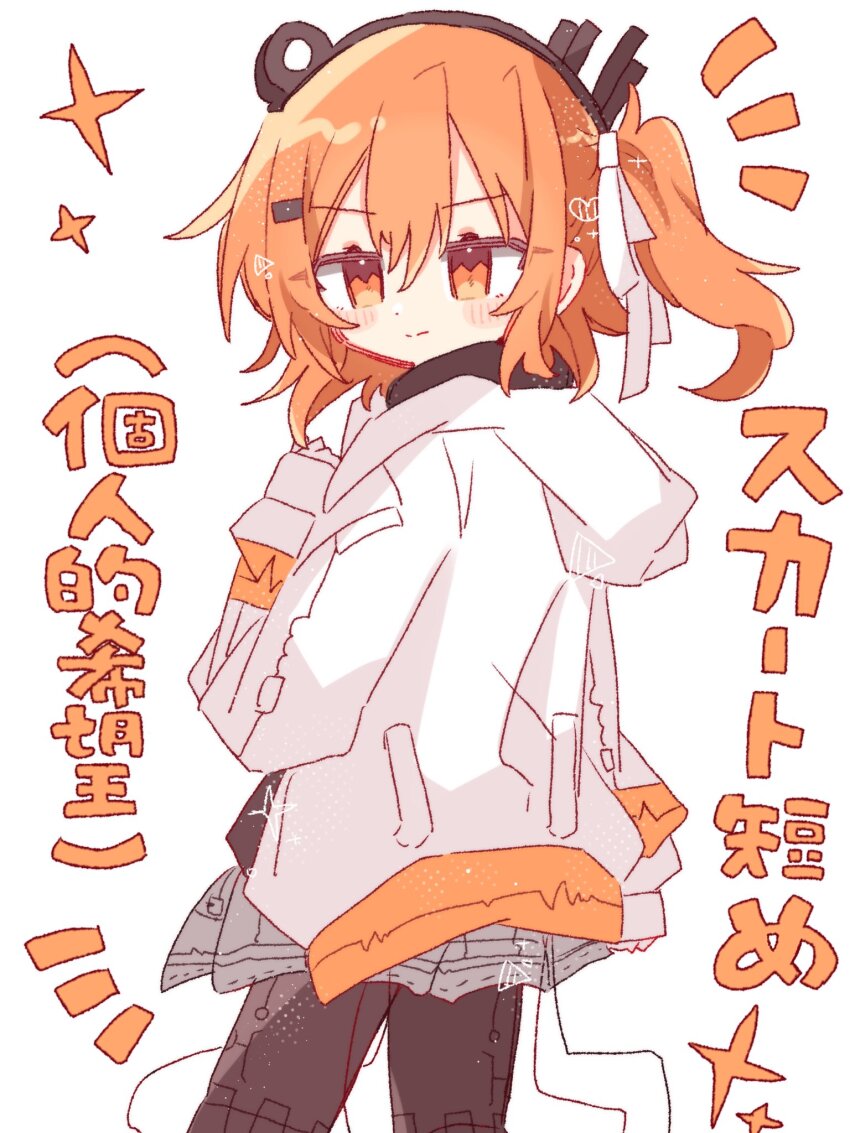 1girl a.i._voice adachi_rei closed_mouth cowboy_shot ganbaritaina_07 highres hood hood_down hooded_jacket jacket looking_at_viewer looking_back one_side_up orange_eyes orange_hair solo standing utau white_jacket