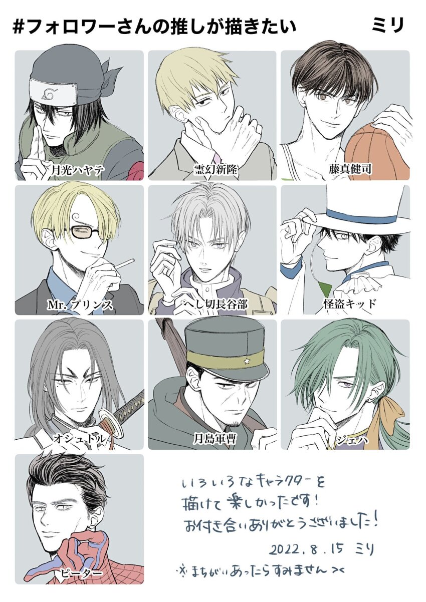 6+boys akatsuki_no_yona ball basketball_(object) black_hair blonde_hair character_request cigarette commentary_request dated facial_hair followers_favorite_challenge fujima_kenji gekkou_hayate gloves goatee golden_kamuy hair_between_eyes hair_over_one_eye hair_slicked_back hat highres holding holding_ball holding_cigarette holding_sword holding_weapon jae-ha_(akatsuki_no_yona) kaitou_kid kuroba_kaito limited_palette magic_kaito male_focus marvel meitantei_conan miri_(xxxmirink) mob_psycho_100 mole mole_under_eye monocle multiple_boys multiple_drawing_challenge naruto naruto_(series) one_piece peter_parker reigen_arataka sanji_(one_piece) short_hair slam_dunk_(series) spider-man_(series) sunglasses sword tsukishima_hajime weapon white_gloves