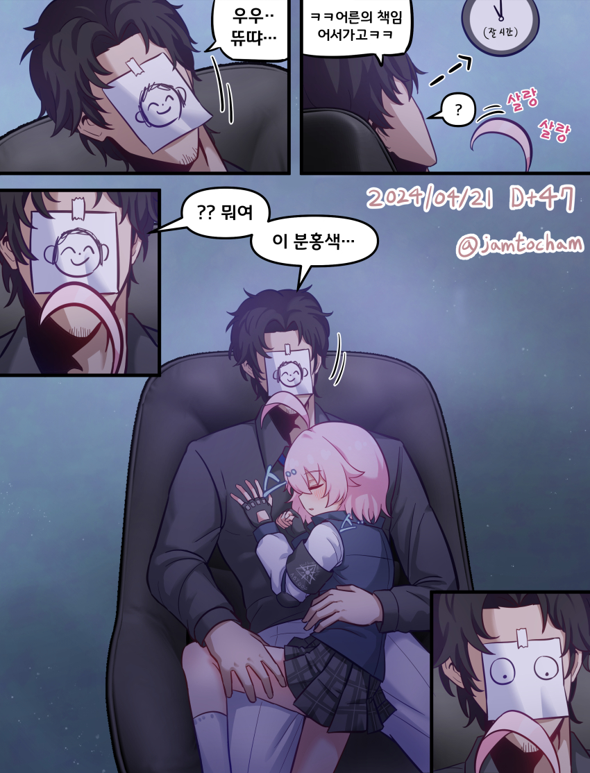 1boy 1girl absurdres ahoge armband black_armband black_gloves black_hair blue_archive doodle_sensei_(blue_archive) gloves hair_between_eyes highres hoshino_(blue_archive) hoshino_(first_year)_(blue_archive) hoshino_(young)_(blue_archive) korean_text long_sleeves open_mouth pink_hair sensei_(blue_archive) shirt short_hair sitting sitting_on_lap sitting_on_person skirt sleeping speech_bubble translation_request twitter_username utility_vest vest white_shirt wnsgur6686