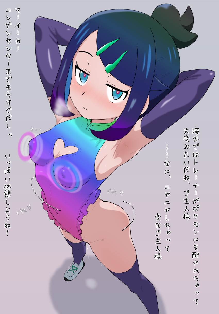 ! 1girl :/ arms_up ass_shake aura bare_shoulders black_hair blue_eyes boots breasts closed_mouth clothing_cutout colored_inner_hair corruption cosplay covered_navel cowlick curvy elbow_gloves expressionless frilled_leotard frills from_above full_body gen_6_pokemon gloves gradient_clothes gradient_leotard grin hair_ornament hairclip halo heart_cutout heavy_breathing highleg highleg_leotard highres hypnosis leotard liko_(pokemon) looking_at_viewer malamar medium_hair mega_malamar mega_malamar_(cosplay) mind_control motion_lines multicolored_hair multicolored_leotard nintendo outdoors pokemon pokemon_(anime) pokemon_horizons pussy_juice revealing_clothes shiny_skin shoes simple_background smile sneakers solo standing steaming_body thigh_boots thong_leotard tonbi_(enbitonbi) translation_request two-tone_hair two-tone_leotard white_leotard wide_hips
