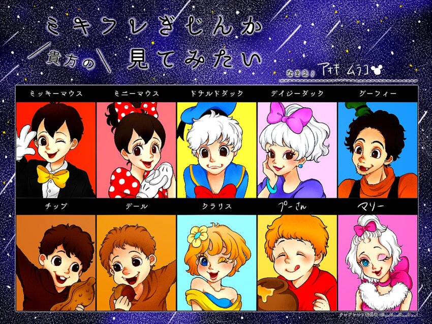 4girls 6+boys acorn aokimurako bow chip_(disney) clarice_(disney) company_connection company_name daisy_duck dale_(disney) disney donald_duck gloves goofy hat highres humanization marie_(the_aristocats) mickey_mouse mickey_mouse_&amp;_friends minnie_mouse multiple_boys multiple_girls open_mouth shirt short_hair smile the_aristocats winnie_the_pooh
