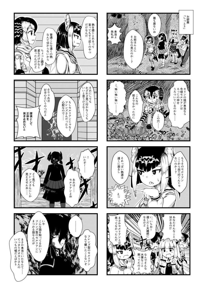 5girls animal_ears aura campo_flicker_(kemono_friends) common_vampire_bat_(kemono_friends) dark_aura dress grey_wolf_(kemono_friends) greyscale highres hole kemono_friends monochrome multiple_girls reticulated_giraffe_(kemono_friends) serious translation_request yatagarasu_(kemono_friends)