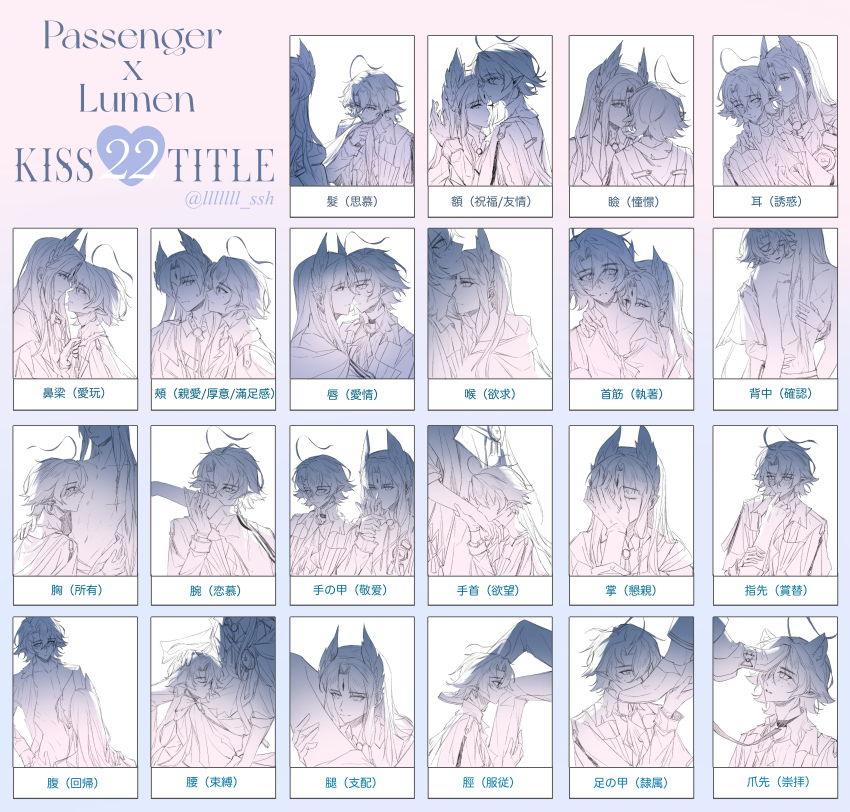 22_kisses 2boys absurdres ahoge animal_ears arknights bieshi blue_background blush commentary embarrassed english_commentary extra_ears facial_mark feather_hair finger_sucking gradient_background highres imminent_kiss kiss kiss_chart kissing_arm kissing_back kissing_cheek kissing_ear kissing_foot kissing_forehead kissing_hand kissing_leg kissing_neck kissing_shoulder kissing_stomach kissing_thigh leash lumen_(arknights) male_focus meme multiple_boys multiple_drawing_challenge passenger_(arknights) pink_background simple_background stepped_on translation_request upper_body wrist_kiss yaoi