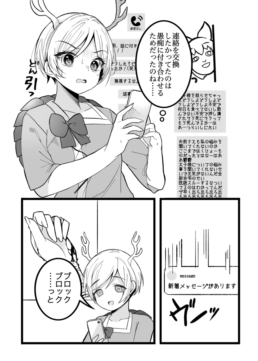 1girl antlers blood blood_on_hands cellphone commentary_request cuts dragon_girl greyscale highres holding holding_phone horns injury kicchou_yachie meimei_(meimei89008309) monochrome new_mask_of_hope open_mouth phone self-harm short_hair smartphone smile speech_bubble square_neckline sweat thought_bubble touhou translation_request turtle_shell wrist_cutting