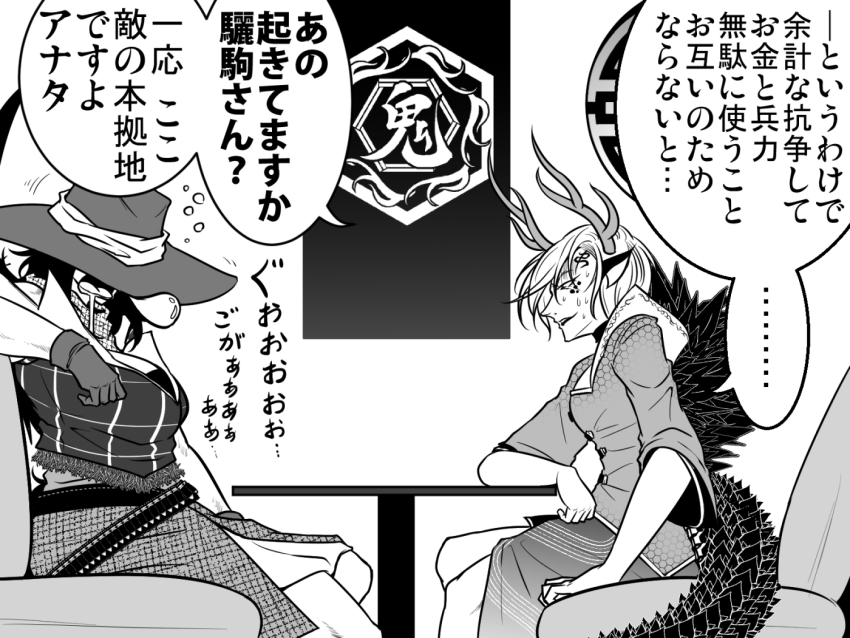 2girls antlers bandolier belt breasts bullet commentary_request couch cowboy_hat feet_out_of_frame gloves greyscale hat horns kicchou_yachie kurokoma_saki large_breasts looking_at_another medium_breasts monochrome multiple_girls nose_bubble open_mouth ryuuichi_(f_dragon) shirt short_sleeves sitting skirt sleeping spiked_shell table tail touhou translation_request