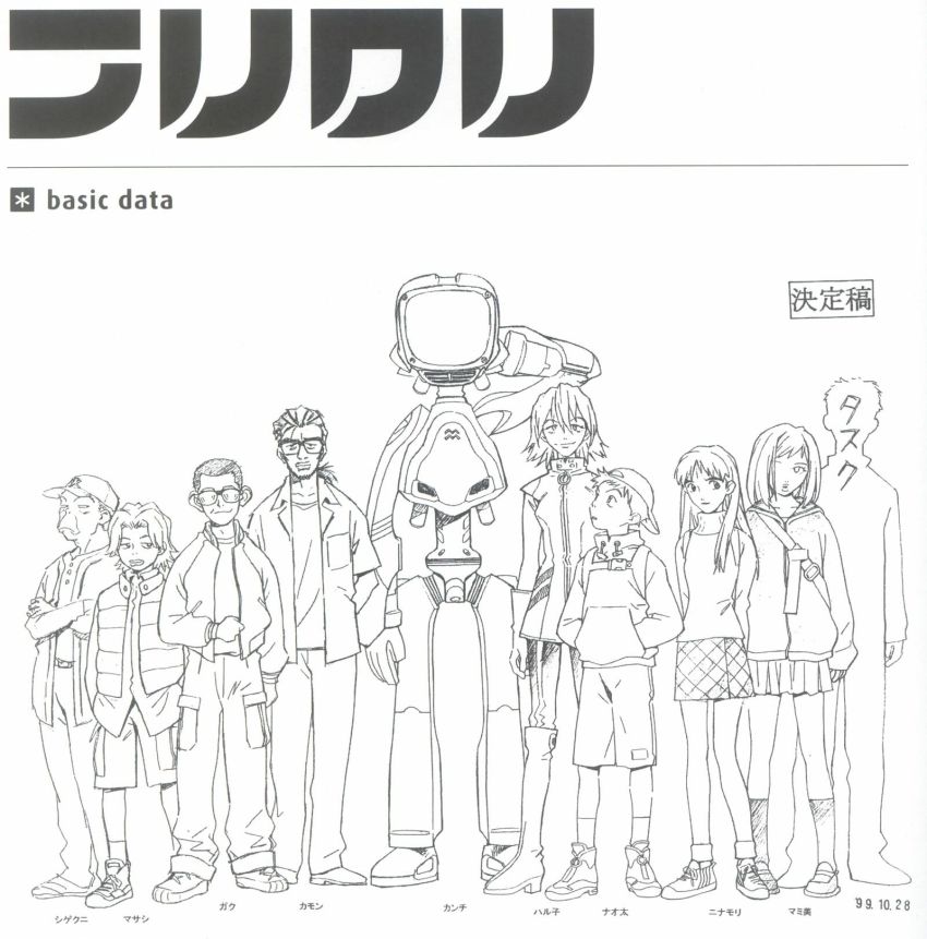 00s 3girls 6+boys amarao baseball_cap canti crossed_arms flcl glasses greyscale hands_in_pockets haruhara_haruko hat highres humanoid_robot jacket lab_coat lineup long_hair long_sleeves looking_at_viewer machinery manabe_gaku masamune_masashi miyaji_junko monochrome multiple_boys multiple_girls nandaba_kamon nandaba_naota nandaba_shigekuni nandaba_tasuku ninamori_eri non-web_source official_art pants pleated_skirt pout robot sadamoto_yoshiyuki samejima_mamimi short_hair silhouette_demon simple_background skirt smile standing white_background wrinkled_skin zipper