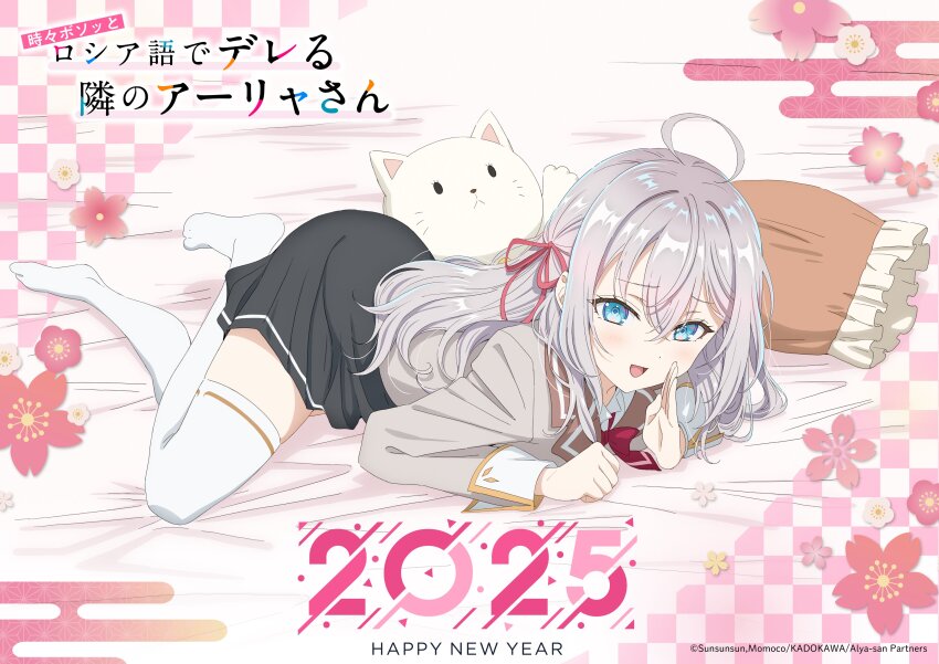 1girl 2025 absurdres ahoge alisa_mikhailovna_kujou bed_sheet black_skirt blazer blue_eyes blush copyright_name crossed_bangs grey_hair grey_jacket hair_ribbon happy_new_year highres jacket lapels long_hair long_sleeves looking_at_viewer lying murota_yuuhei new_year newtype notched_lapels official_art on_stomach open_mouth pillow pleated_skirt ribbon school_uniform seiren_academy_school_uniform shirt skirt smile solo stuffed_animal stuffed_cat stuffed_toy thighhighs tokidoki_bosotto_roshia-go_de_dereru_tonari_no_alya-san white_shirt white_thighhighs
