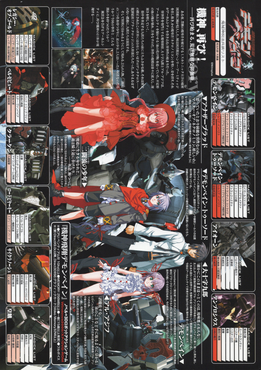 absurdres ahoge al_azif_(demonbane) another_blood black_hair blue_hair coat daijuuji_kurou daijuuji_kuzaku demonbane dress everyone family green_eyes hair_ribbon hat heart highres mecha midriff nishii_(damnedrive) nitroplus non-web_source official_art red_eyes red_hair ribbon robot scan white_dress