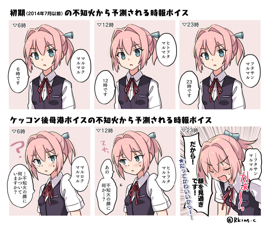 1girl ? black_vest blue_eyes collared_shirt commentary_request dress_shirt hair_ornament highres kantai_collection looking_at_viewer multiple_views neck_ribbon pink_hair ponytail r-king red_ribbon ribbon shiranui_(kancolle) shirt short_hair shouting translation_request vest white_shirt