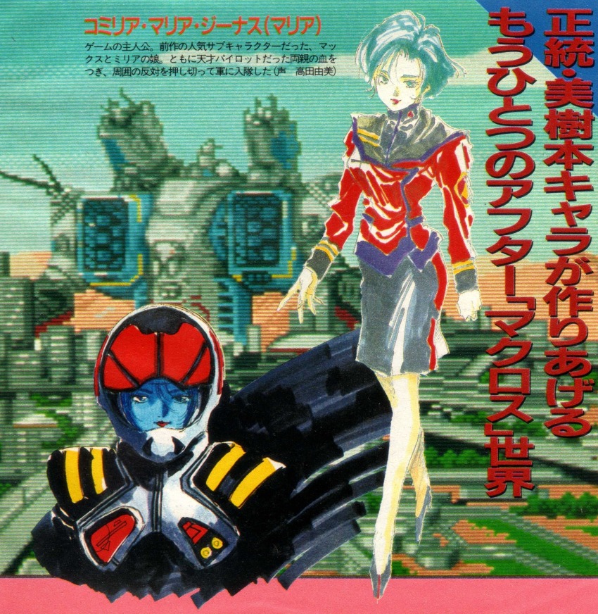 1990s_(style) 1girl ad animage cityscape commentary damaged dual_persona english_commentary green_hair highres ink_(medium) komillia_maria_jenius looking_at_viewer macross macross_2036 marker_(medium) mecha mikimoto_haruhiko military military_uniform official_art pc_engine photo_background pilot pilot_suit promotional_art red_lips retro_artstyle robot scan screencap sdf-1 skirt spacesuit thrusters traditional_media video_game