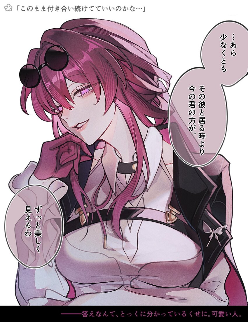 1girl black-framed_eyewear black_border black_choker black_jacket border breasts butterfly_pin choker collarbone collared_shirt commentary_request eyewear_on_head gloves hair_between_eyes half-closed_eyes hand_on_own_face hand_up highres honkai:_star_rail honkai_(series) jacket kafka_(honkai:_star_rail) lapels large_breasts lips long_hair long_sleeves looking_at_viewer low_ponytail open_clothes open_jacket pink_lips piyo_nankotsu ponytail puffy_long_sleeves puffy_sleeves purple_eyes purple_gloves purple_hair round_eyewear shirt sidelocks simple_background solo speech_bubble spider_web_print sunglasses translation_request white_background white_shirt