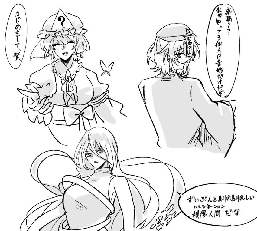 3girls bags_under_eyes before_and_after bug butterfly closed_eyes commentary frilled_kimono frills glaring greyscale hair_between_eyes half-closed_eyes happy hat hat_ornament insect japanese_clothes jiangshi kimono long_hair long_hair_between_eyes looking_back medium_hair miyako_yoshika mob_cap monochrome multiple_girls nap_muntarou newsboy_cap ofuda reaching reaching_towards_viewer ribbon ribbon_around_body saigyouji_yuyuko scowl smile star_(symbol) star_hat_ornament touhou translated triangular_headpiece white_background wide_sleeves yuiman_asama