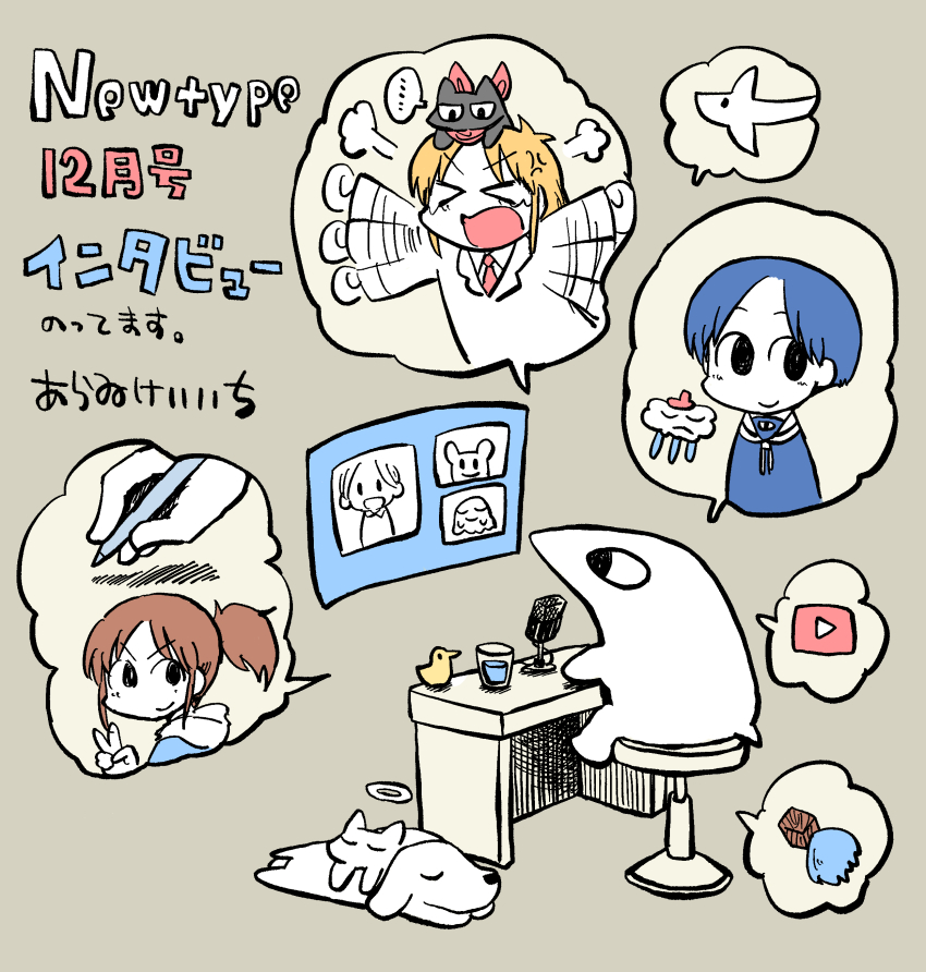 &gt;_&lt; 1other 3girls :o absurdres arawi_keiichi artist_self-insert blue_hair brown_hair cat character_request city_(arawi_keiichi) copyright_request desk dog halo highres multiple_girls naganohara_mio nagumo_midori nichijou orange_hair ponytail professor_shinonome sakamoto_(nichijou) short_hair short_ponytail sitting speech_bubble stool translation_request v youtube_logo