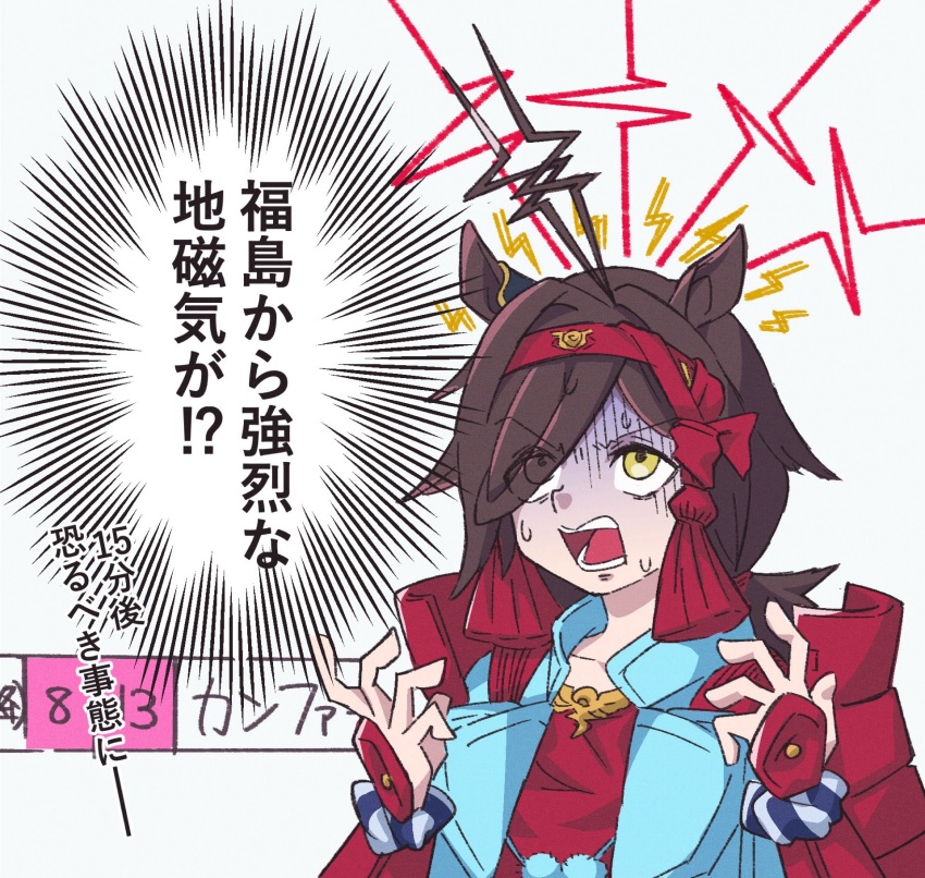 1girl animal_ears antenna_hair blunt_tresses brown_hair emphasis_lines gloom_(expression) hair_between_eyes headband highres horse_ears horse_girl jinbaori long_hair no_reason_(umamusume) obushideian red_headband solo umamusume upper_body yellow_eyes
