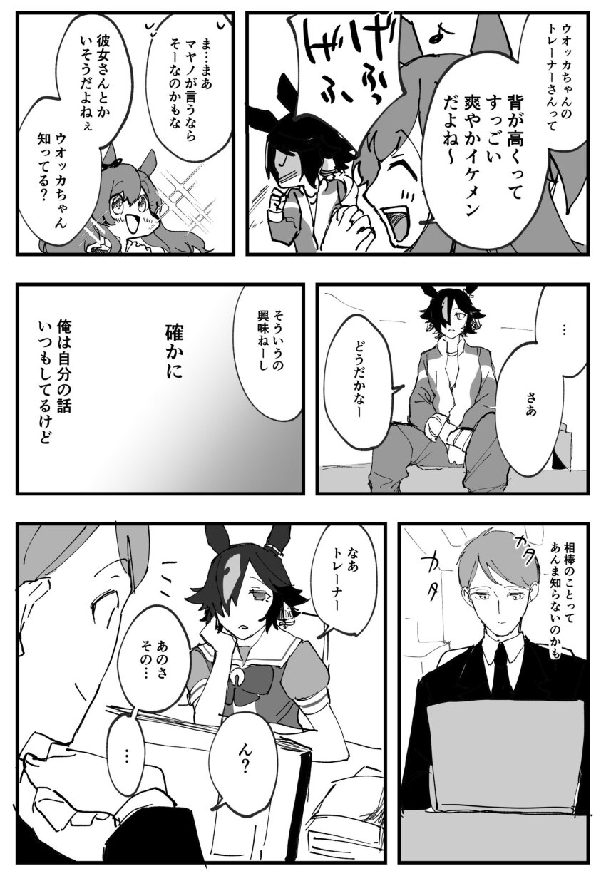 1boy 2girls 6koma animal_ears blush comic computer ear_ornament hair_over_one_eye highres hiyo_(2016.10) horse_ears horse_girl horse_tail laptop mayano_top_gun_(umamusume) monochrome multiple_girls school_uniform tail tracen_school_uniform tracen_training_uniform trainer_(umamusume) umamusume vodka_(umamusume)