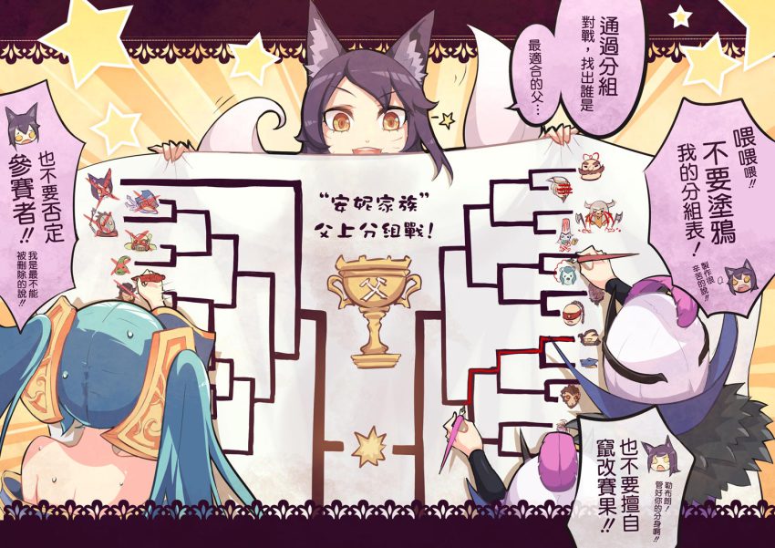 3girls :3 ahri_(league_of_legends) alternate_costume animal_ears aqua_hair axe beancurd black_hair bracket braid braum_(league_of_legends) brown_hair chinese_text clone dress leblanc_(league_of_legends) artistic_error facial_hair fangs feathers nib_pen_(object) fox_ears fox_tail gameplay_mechanics graffiti hair_ornament hat helmet hood swain_(league_of_legends) karthus league_of_legends lee_sin marker master_yi monkey multiple_girls multiple_tails mustache olaf_(league_of_legends) open_mouth pen ryze skull_and_crossbones sona_(league_of_legends) star_(symbol) strapless strapless_dress sweat tail talon_(league_of_legends) traditional_chinese_text translation_request trophy twintails twisted_fate urgot varus viktor_(league_of_legends) volibear warwick wavy_mouth weapon werewolf white_hair wukong_(league_of_legends) yellow_eyes zac_(league_of_legends)