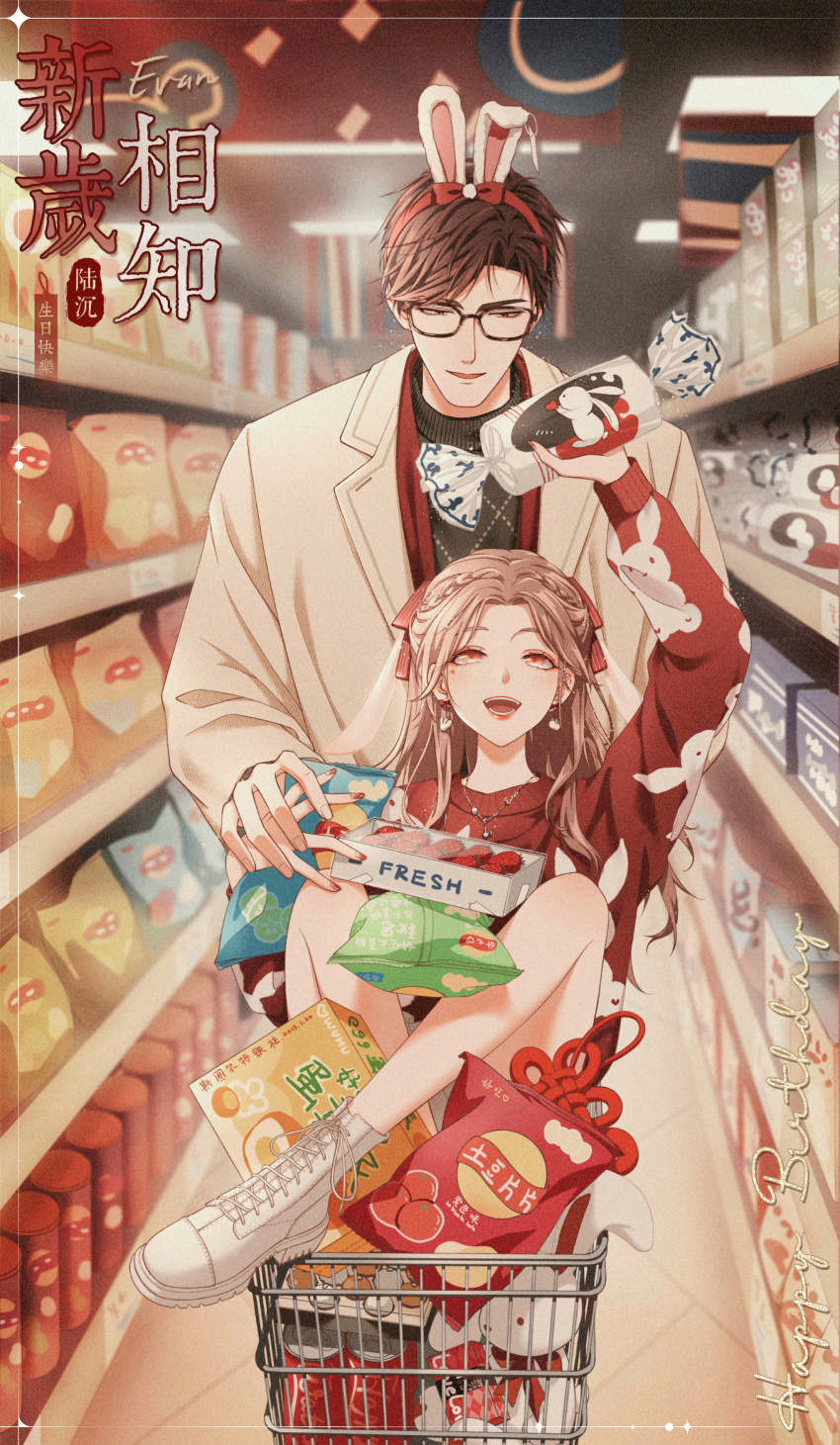 1boy 1girl absurdres animal_print argyle_clothes argyle_sweater bag_of_chips black-framed_eyewear braid brown_hair ceiling_light chinese_commentary coat collared_coat commentary_request commission crossed_ankles downturned_eyes earrings eyelashes eyeshadow food glasses grey_sweater half_up_braid happy hetero highres holding holding_food in_shopping_cart indoors jewelry lapels light_and_night_love long_hair long_sleeves looking_at_another lu_chen makeup necklace notched_lapels open_clothes open_coat open_mouth parted_lips protagonist_(light_and_night_love) rabbit_print red_eyeshadow red_scarf red_shirt riding sample_watermark scarf shirt shoes shopping_cart short_hair sidelocks situ&#039;erte_tiezhu smile snack sneakers supermarket sweater swept_bangs thick_eyebrows upturned_eyes watermark white_coat white_shoes