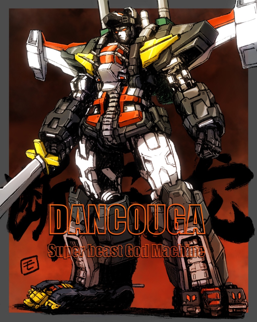 absurdres character_name choujuu_kishin_dancouga clenched_hand copyright_name dancouga dancouga_(series) highres holding holding_sword holding_weapon looking_ahead mecha mechanical_wings moyan no_humans procreate_(medium) red_eyes robot science_fiction solo super_robot sword weapon wings