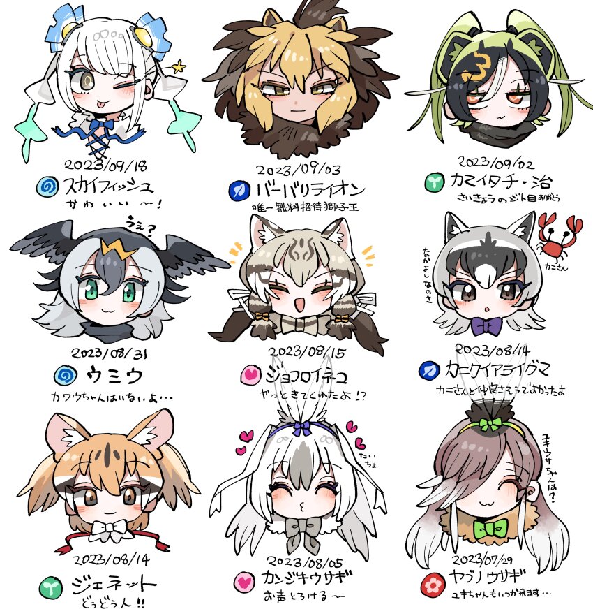 6+girls absurdres animal_ears barbary_lion_(kemono_friends) black_hair blonde_hair bow bowtie brown_hair crab-eating_raccoon_(kemono_friends) european_hare_(kemono_friends) extra_ears feathered_wings geoffroy&#039;s_cat_(kemono_friends) green_hair grey_hair head_wings highres japanese_cormorant_(kemono_friends) kamaji_(kemono_friends) kanmoku-san kemono_friends kemono_friends_3 large-spotted_genet_(kemono_friends) long_hair looking_at_viewer multiple_girls one_eye_closed ribbon short_hair simple_background skyfish_(kemono_friends) smile snowshoe_hare_(kemono_friends) translation_request white_hair wings