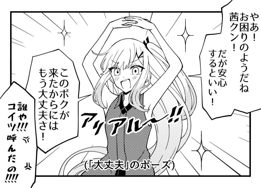 1girl allial_(coefont) armpits arms_up blush border coefont collared_shirt cross_tie emphasis_lines floating_hair hair_ornament hair_tie hairclip halftone interlocked_fingers long_hair looking_at_another one_side_up open_mouth out_of_frame outside_border sabiwo shirt sidelocks sleeveless sleeveless_shirt smile solo_focus sparkle translated upper_body v-shaped_eyebrows
