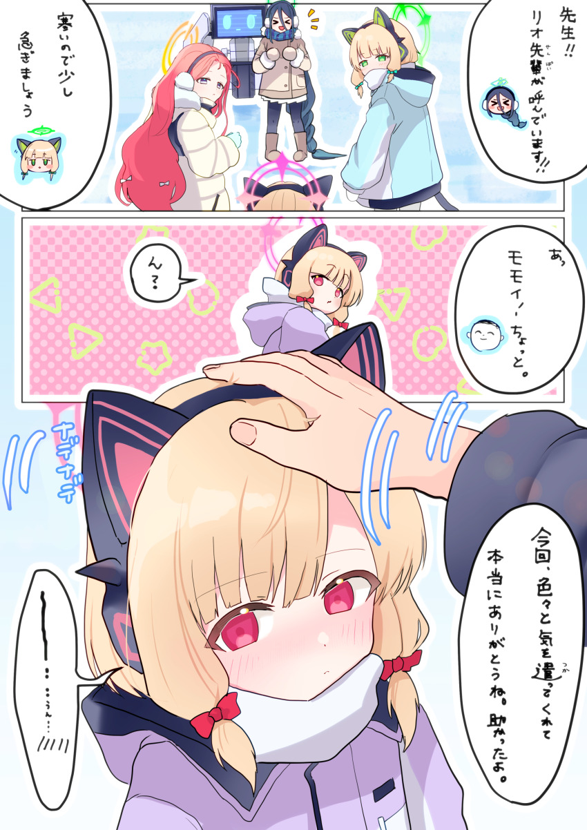 &gt;_&lt; 1other 4girls :d absurdres animal_ear_headphones animal_ears aris_(blue_archive) black_hair blonde_hair blue_archive blue_background blue_coat blunt_bangs blush bow braid braided_ponytail brown_coat cat_ear_headphones closed_mouth coat commentary_request cowboy_shot doodle_sensei_(blue_archive) fake_animal_ears fingernails game_development_department_(blue_archive) green_bow green_eyes hair_bow halo headpat headphones highres kei_(robot)_(blue_archive) long_hair looking_at_viewer looking_back looking_to_the_side medium_hair midori_(blue_archive) momoi_(blue_archive) motion_lines multiple_girls notice_lines official_alternate_costume official_alternate_hairstyle open_mouth orange_halo outline pink_background pink_halo purple_coat red_bow red_eyes red_hair scarf sensei_(blue_archive) sidelocks simple_background smile solo_focus speech_bubble translation_request upper_body very_long_hair wakamomo1000 white_outline white_scarf yuzu_(blue_archive)