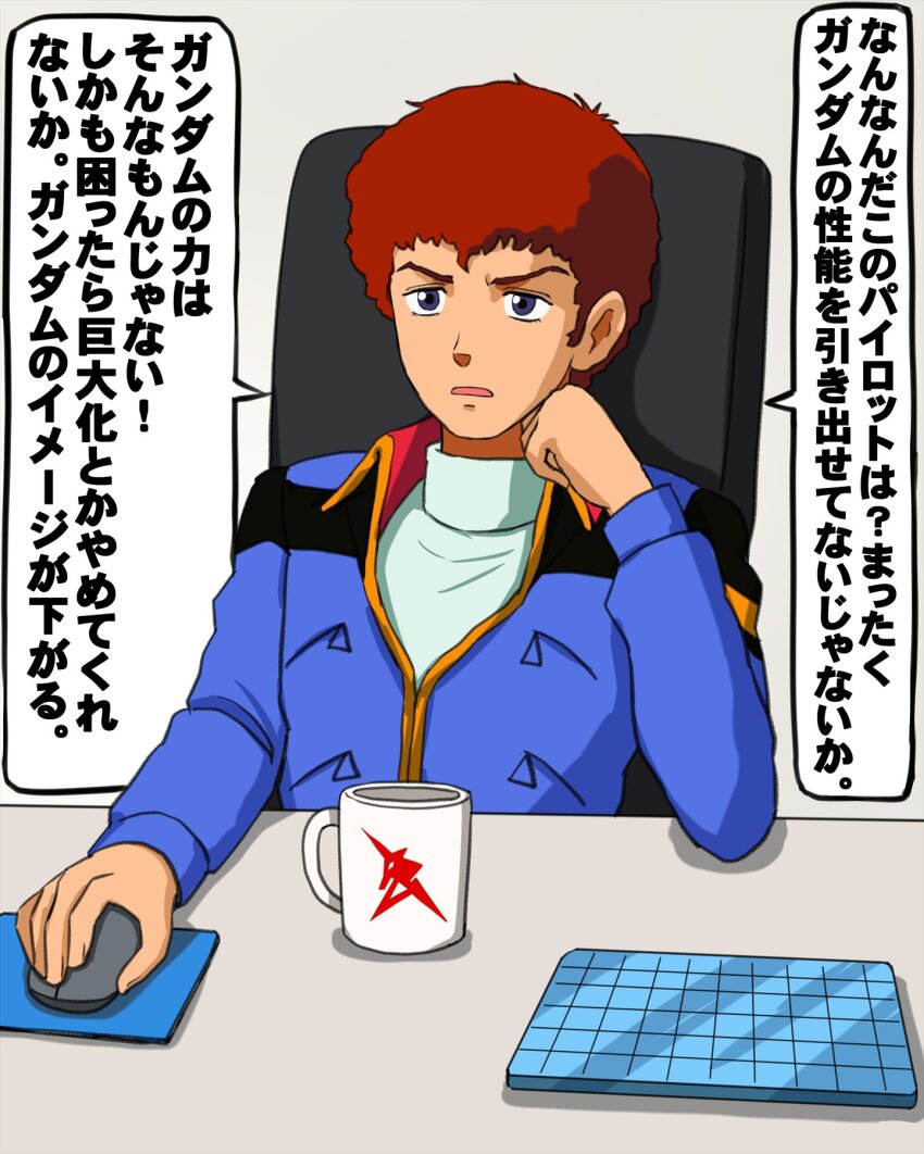 1boy amuro_ray brown_hair char&#039;s_counterattack commentary_request computer_mouse cup earth_federation_space_forces gundam gundam_gquuuuuux highres holding jacket long_sleeves military military_uniform omachi_(slabco) open_mouth science_fiction shirt short_hair sitting speech_bubble table translation_request white_shirt