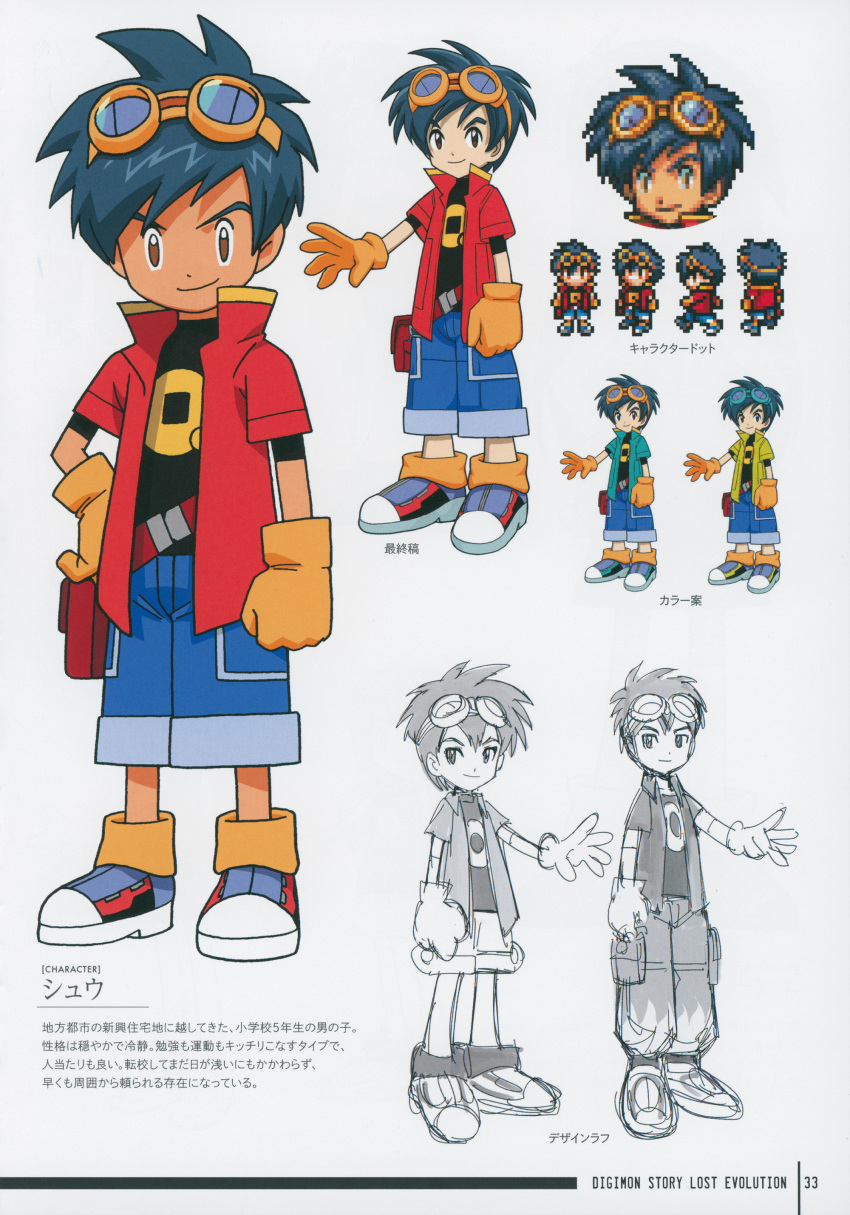 1boy absurdres beta_design digimon goggles goggles_on_head highres male_focus official_art shu_(digimon) smile solo