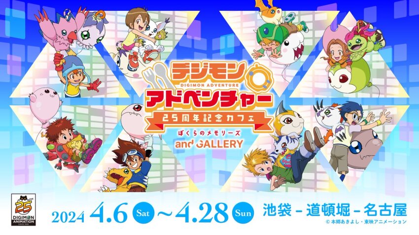 3girls 5boys agumon bird bug cat digimon digimon_(creature) digimon_adventure gabumon glasses gomamon ishida_yamato izumi_koshiro kido_jo koromon mochimon multiple_boys multiple_girls official_art palmon patamon piyomon plotmon pukamon pyocomon reptile tachikawa_mimi tailmon takaishi_takeru takenouchi_sora tanemon tentomon tokomon tunomon wings yagami_hikari yagami_taichi