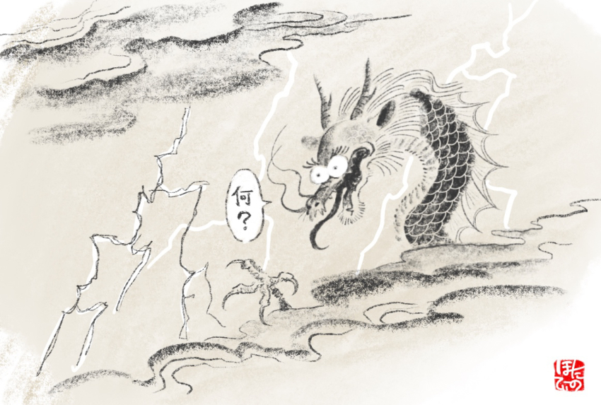 brown_background commentary_request dragon eastern_dragon fine_art_parody hotathino lightning nihonga no_humans open_mouth original parody tongue tongue_out upper_body