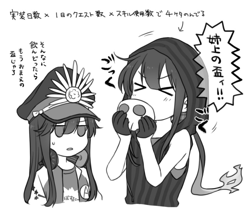 &gt;_&lt; 1boy 1girl arrow_(symbol) black_hair black_hoodie blush brother_and_sister buster_shirt center-flap_bangs covered_mouth crest cropped_torso drinking family_crest fate/grand_order fate_(series) fiery_hair furrowed_brow hair_between_eyes hat headphones headphones_around_neck holding holding_skull hood hood_up hoodie jacket jitome letterman_jacket long_hair low_ponytail military_hat monochrome motion_lines oda_nobukatsu_(fate) oda_nobunaga_(fate) oda_uri official_alternate_costume open_mouth peaked_cap ponytail shirt siblings sidelocks simple_background skull sleeveless sleeveless_hoodie striped_clothes striped_hoodie sweatdrop t-shirt tank_top teramoto_kei v-shaped_eyebrows white_background