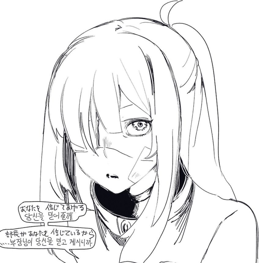 1girl ahoge eyepatch greyscale half_updo highres jacket korean_text library_of_ruina long_hair looking_at_viewer madotsuki_ren medical_eyepatch mixed-language_text monochrome open_mouth portrait project_moon shi_association_south_uniform sidelocks solo speech_bubble tenma_(project_moon) very_long_hair