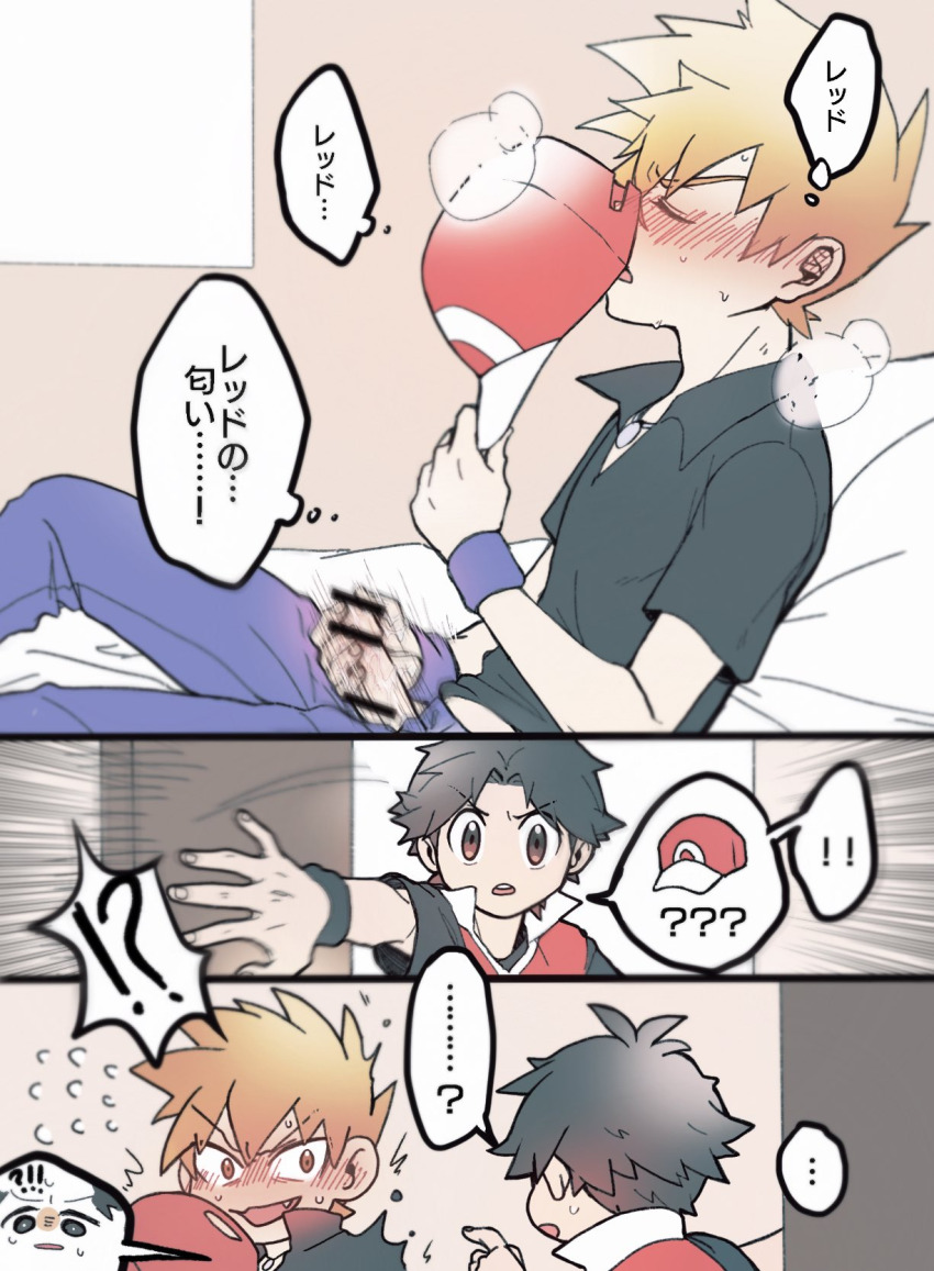 2boys blue_oak blush ca_pkmn hat highres masturbation multiple_boys nintendo pokemon pokemon_frlg red_(pokemon) smelling_clothes sweat walk-in yaoi