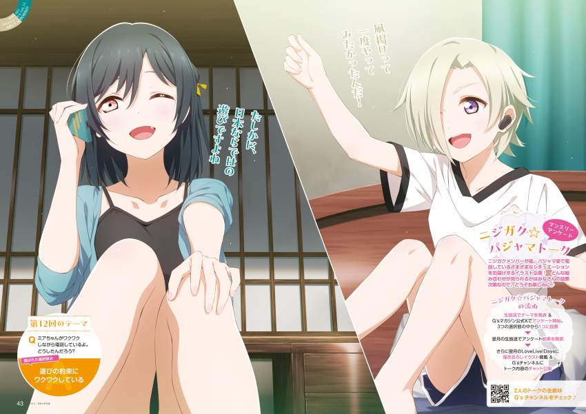 2c=galore 2girls :d ;d barefoot black_camisole black_hair blonde_hair blue_shorts bob_cut camisole cellphone collarbone dolphin_shorts fang feet_out_of_frame green_jacket hair_between_eyes hair_over_one_eye hair_ribbon hand_on_own_knee highres holding holding_phone jacket loungewear love_live! love_live!_days:_love_live!_general_magazine love_live!_nijigasaki_high_school_idol_club medium_hair mia_taylor mifune_shioriko multiple_girls non-web_source official_art one_eye_closed one_eye_covered open_clothes open_jacket open_mouth orange_eyes phone pink_ribbon purple_eyes ribbon shirt short_hair short_shorts short_sleeves shorts three-quarter_sleeves smartphone smile swept_bangs talking_on_phone teeth translation_request upper_teeth_only white_shirt wireless_earphones