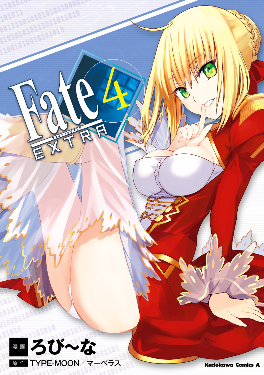 1girl absurdres ahoge armored_boots artist_name ass binary blonde_hair boots breasts bun_with_braided_base cleavage commentary_request company_name copyright_name corset cover cover_page epaulettes eyes_visible_through_hair fate/extra fate_(series) feet_out_of_frame finger_to_mouth gold_boots green_eyes grin hair_between_eyes hair_bun hair_ribbon highres juliet_sleeves kadokawa knees_up large_breasts layered_skirt leotard long_sleeves looking_at_viewer nero_claudius_(fate) nero_claudius_(fate/extra) official_art puffy_sleeves red_corset red_ribbon red_shrug red_skirt ribbon robina second-party_source see-through_clothes see-through_skirt short_hair showgirl_skirt single_hair_bun sitting skirt smile solo type-moon white_leotard