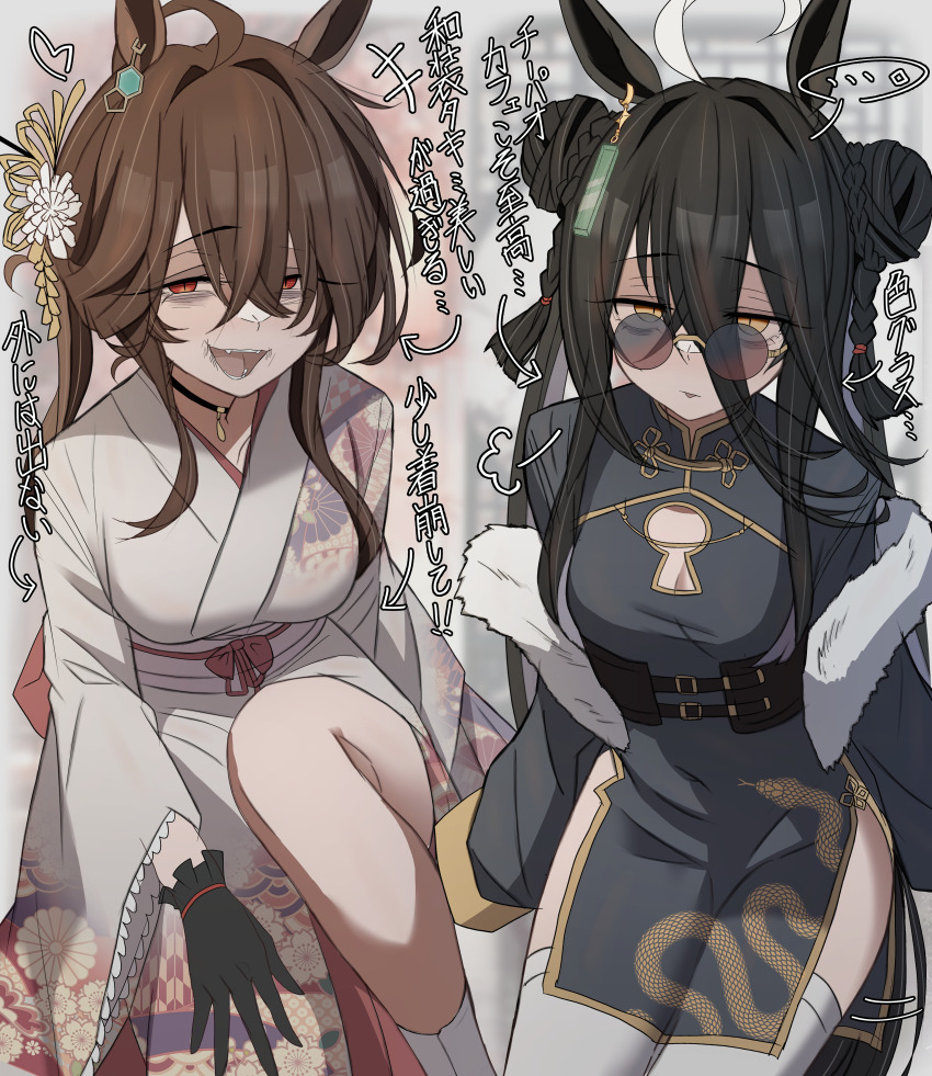 2girls absurdres agnes_tachyon_(umamusume) alternate_costume alternate_hairstyle animal_ears black_dress black_gloves black_hair breasts brown_hair china_dress chinese_clothes chinese_zodiac commentary_request dress fangs floral_print floral_print_kimono gloves hair_between_eyes highres horse_ears horse_girl japanese_clothes kimono leogust long_hair long_sleeves looking_at_viewer manhattan_cafe_(umamusume) medium_breasts multiple_girls new_year open_mouth pelvic_curtain print_kimono red_eyes round_eyewear snake_print sunglasses thighhighs translation_request umamusume white_kimono white_thighhighs wide_sleeves year_of_the_snake yellow_eyes