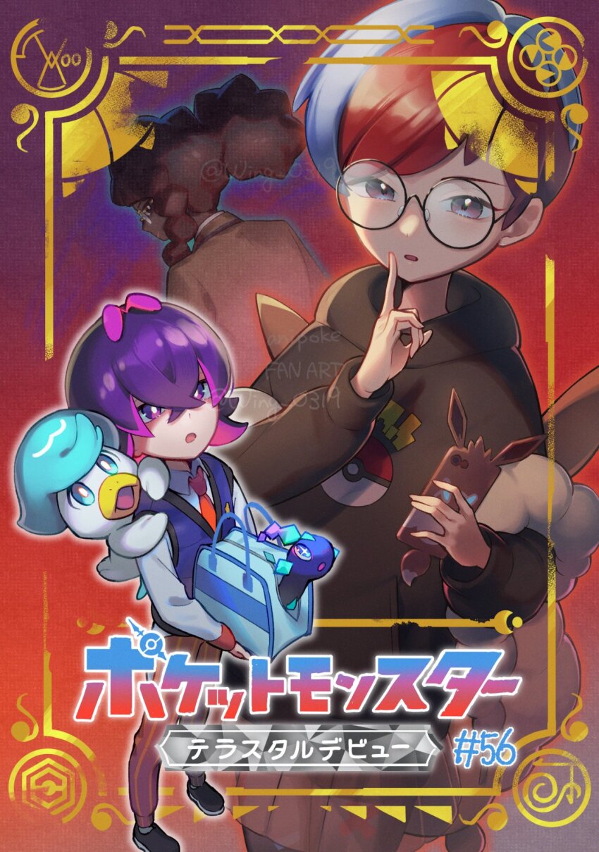 3girls backpack bag black_hair blue_hair chalce_(pokemon) character_backpack dark-skinned_female dark_skin dot_(pokemon) gen_4_pokemon glasses hair_ornament hair_over_eyes highres hood hoodie long_hair long_sleeves multicolored_hair multiple_girls naranja_academy_(emblem) naranja_academy_school_uniform necktie nintendo open_mouth orange_necktie orange_pants pants penny_(pokemon) pink_hair pokemon pokemon_(anime) pokemon_horizons purple_eyes purple_hair quaxly red_hair rotom rotom_phone round_eyewear school_uniform shirt short_hair terapagos terapagos_(normal) two-tone_hair vest wing_(wing_0319)