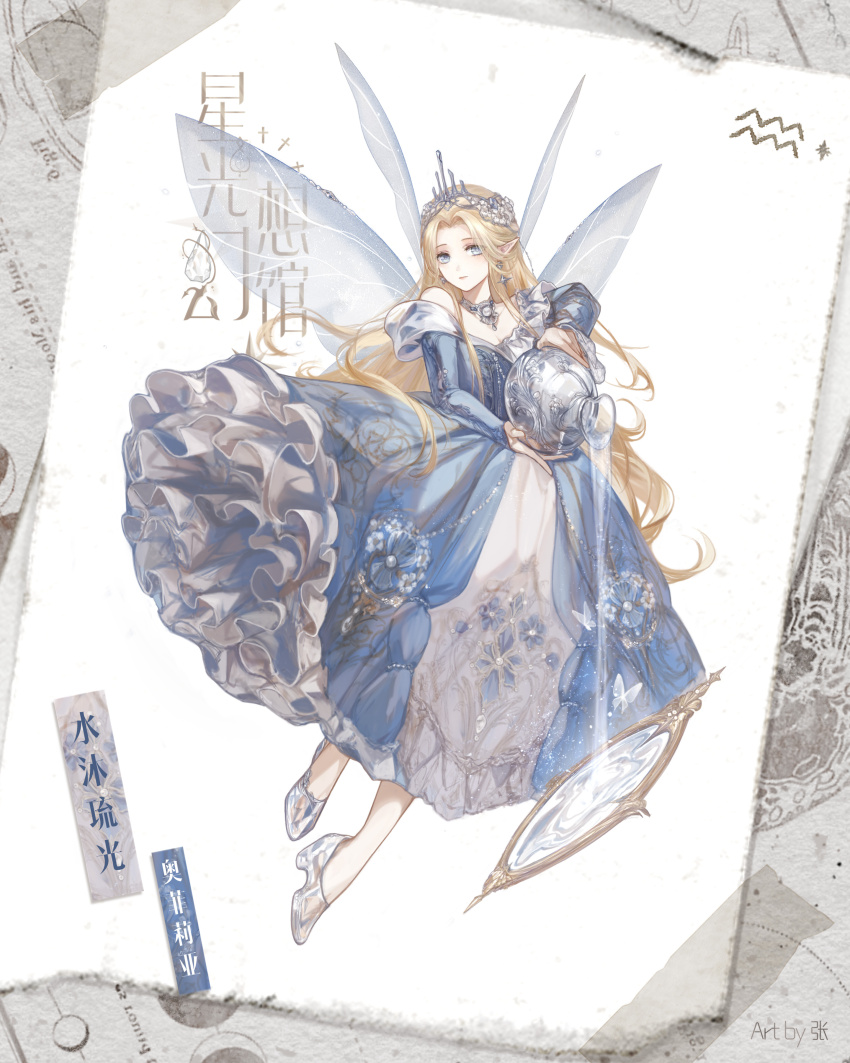 1girl absurdres aquarius_(symbol) aquarius_(zodiac) artist_name bare_shoulders blonde_hair blue_dress blue_eyes breasts character_name chinese_commentary chinese_text cleavage closed_mouth commentary_request dress earrings elf fairy_wings floating full_body gown grey_wings high_heels highres holding holding_jar jar jewelry juliet_sleeves light_blush long_dress long_hair long_sleeves mirror necklace nikki_(series) off-shoulder_dress off_shoulder ophelia_(madoka_magica) petticoat pointy_ears pouring puffy_sleeves pumps shining_nikki shoes smile solo stars_zhangzhang translation_request very_long_hair watermark wavy_hair white_background white_shoes white_sleeves white_tiara wings zodiac